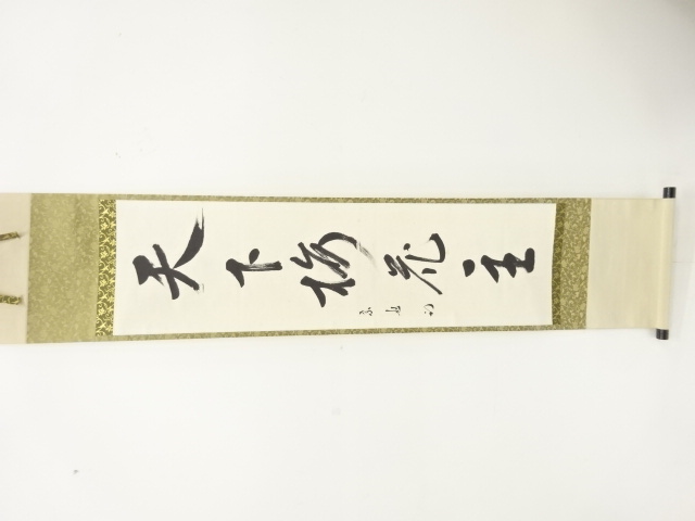 JAPANESE HANGING SCROLL / HAND PAINTED / CALLYGRAPHY / JINGYUSAI 12TH